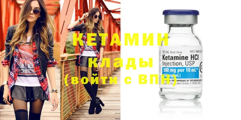 Кетамин ketamine  Николаевск-на-Амуре 